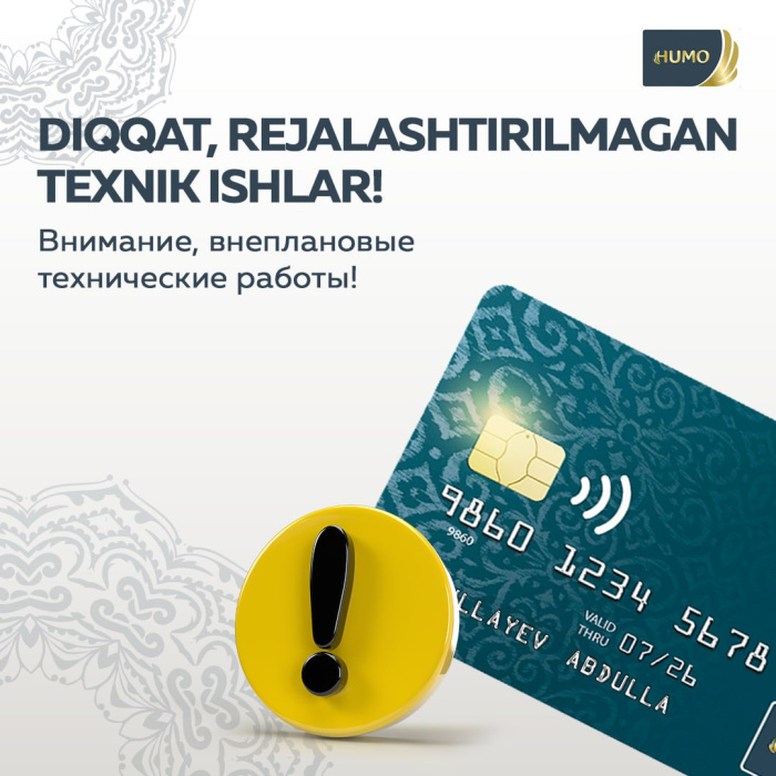 Внеплановые технические работы!