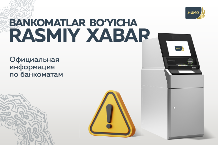Официальная информация по банкоматам