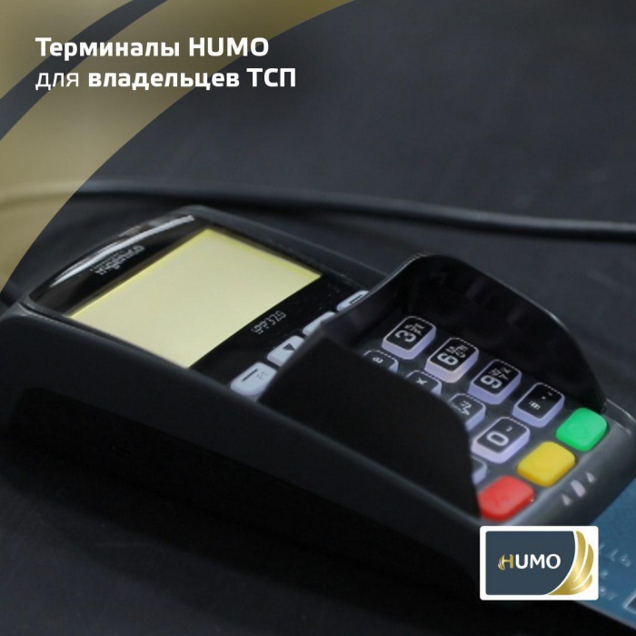 К вниманию владельцев ТСП (торгово-сервисных предприятий)