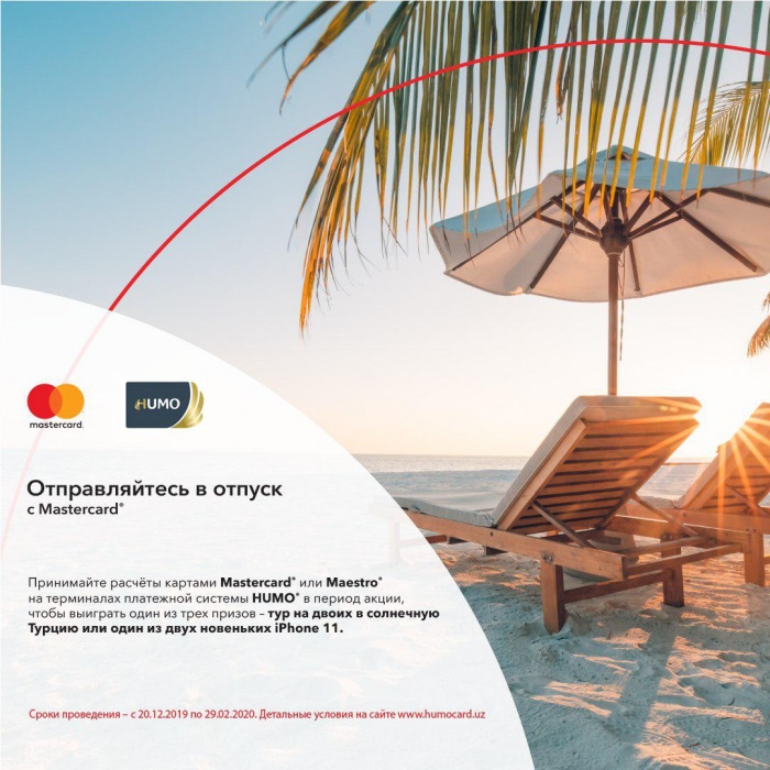 РОЗЫГРЫШ путёвки в Турцию и двух Iphone 11.