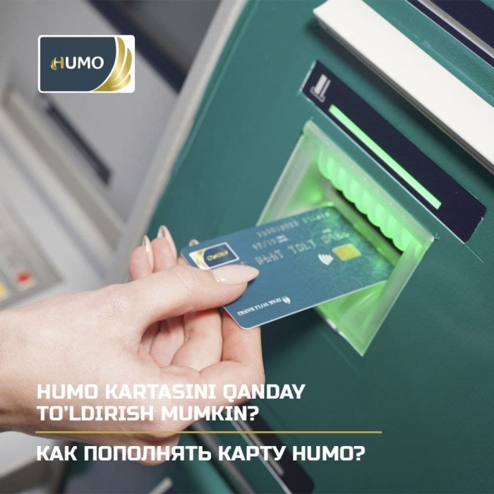 Пополнение карты HUMO