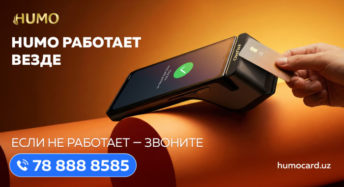 HUMO запускает выделенную горячую линию для бизнеса и конечного потребителя