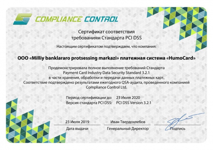 Безопасность подтверждена