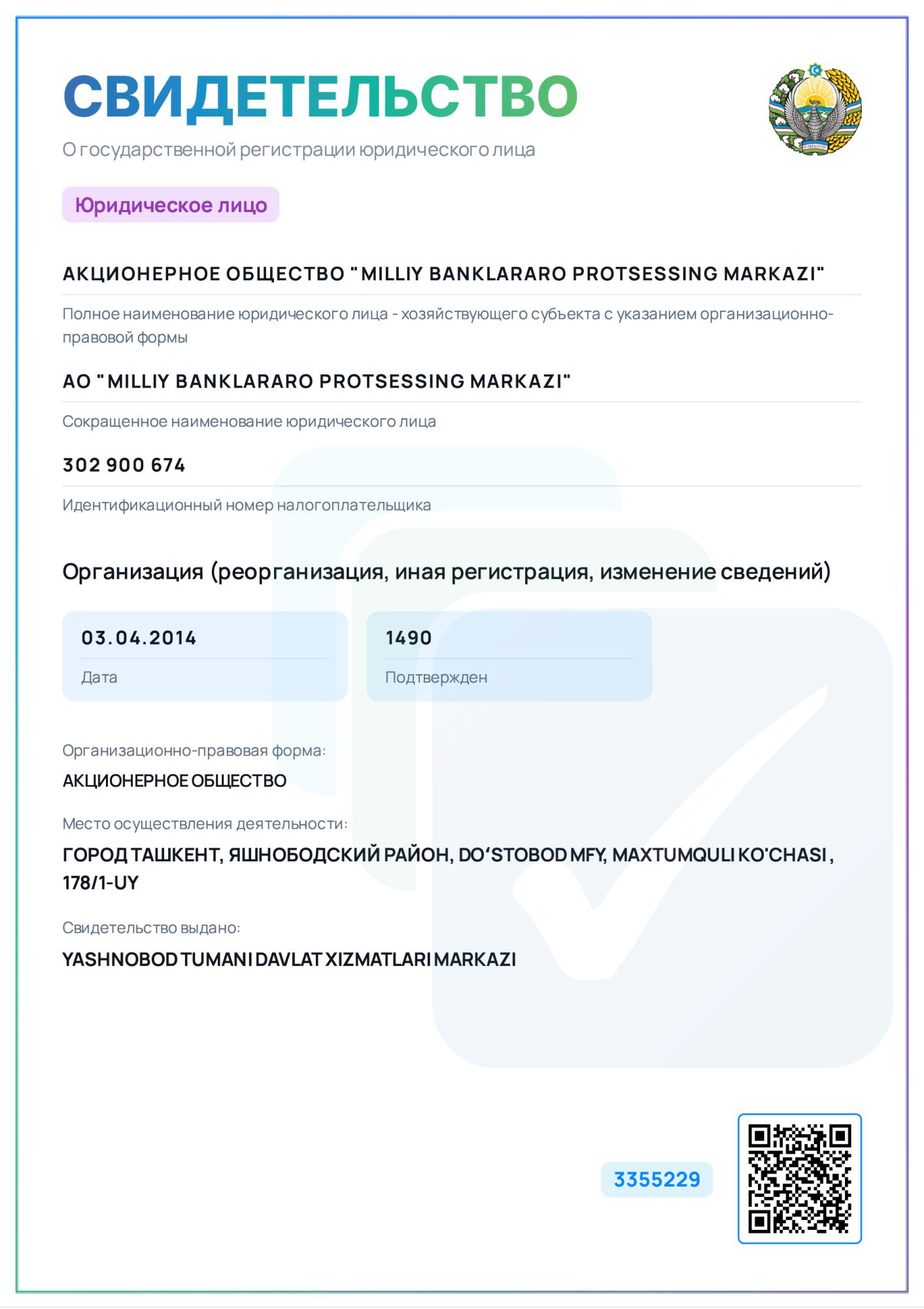 Свидетельство 18.11.jpg